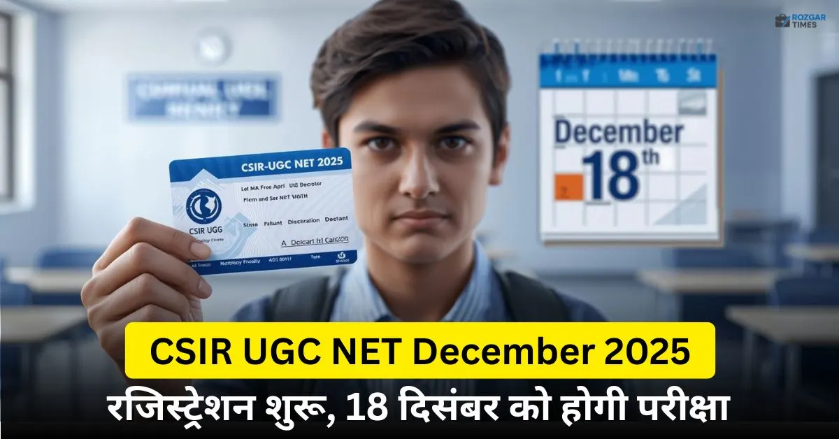 CSIR UGC NET December 2025