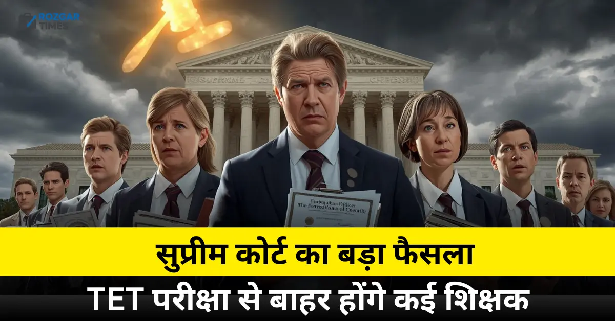 TET Exam 2025