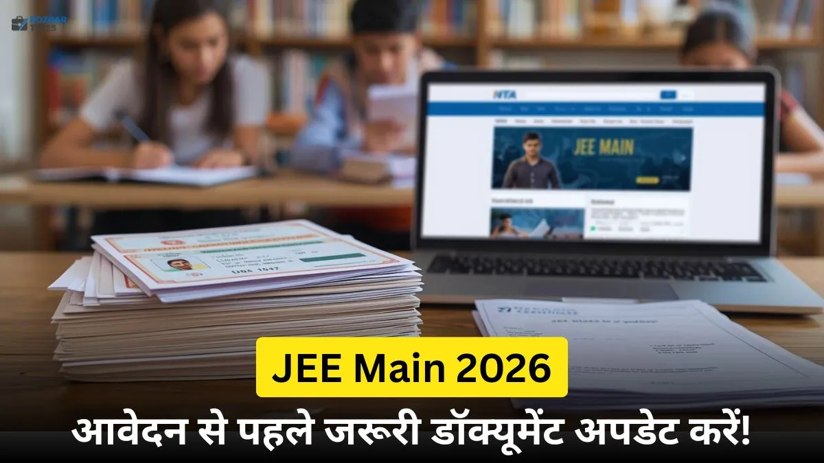 JEE Main 2026