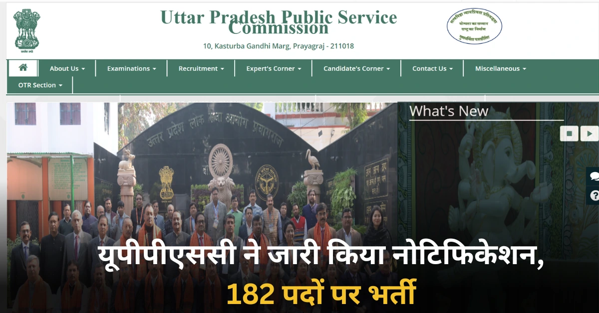 UPPSC APO Recruitment 2025