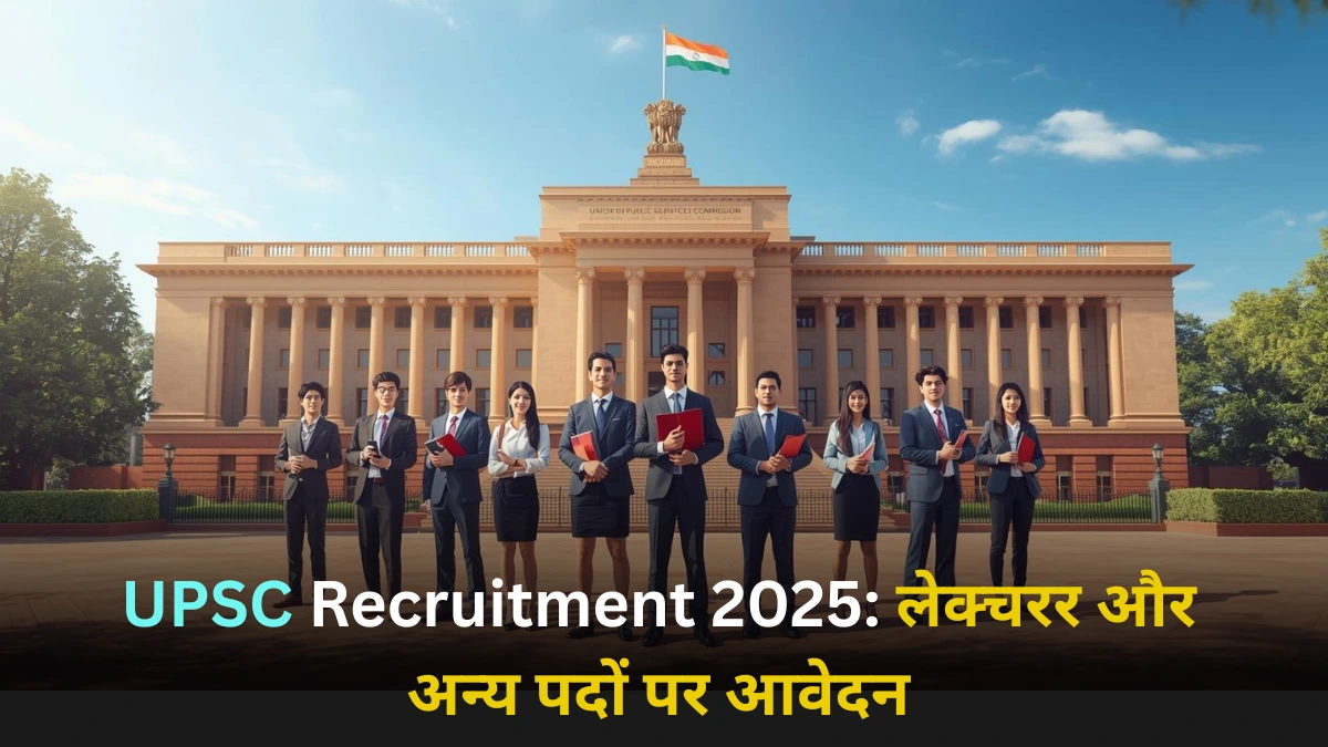 UPSC Recruitment 2025
