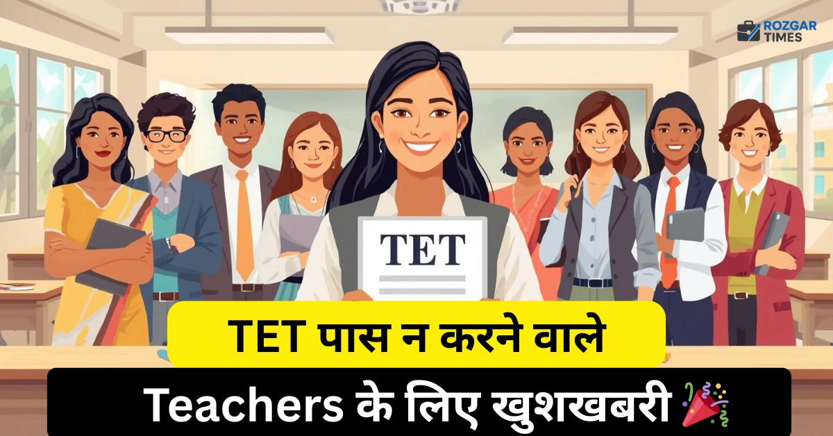 Teacher TET News