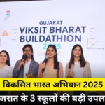 Gujarat Govt Schools Viksit Bharat Buildath