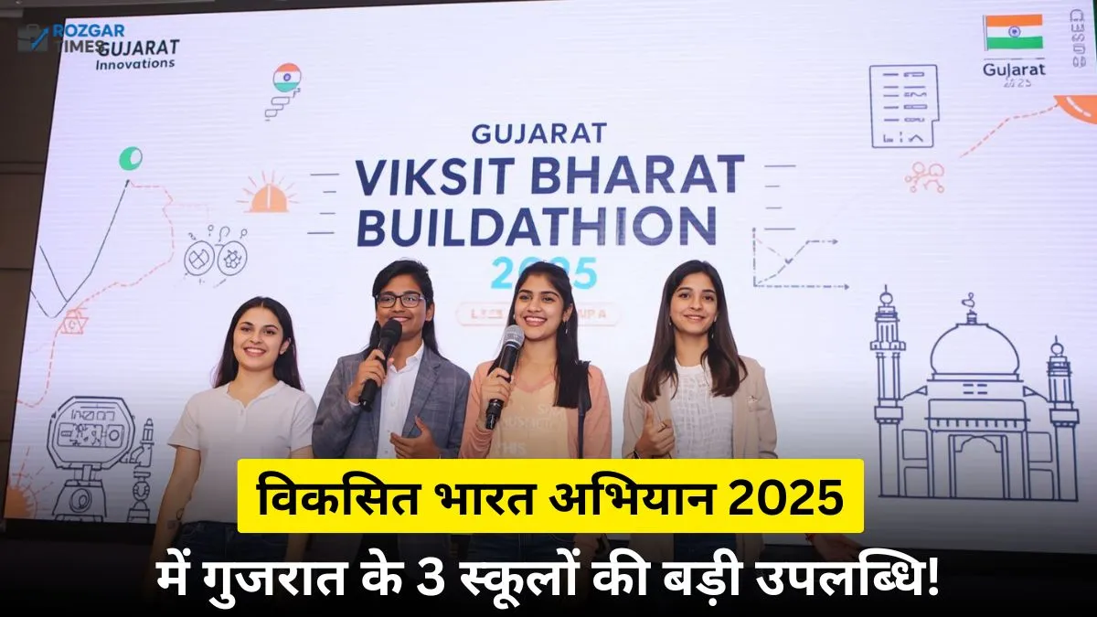 Gujarat Govt Schools Viksit Bharat Buildath