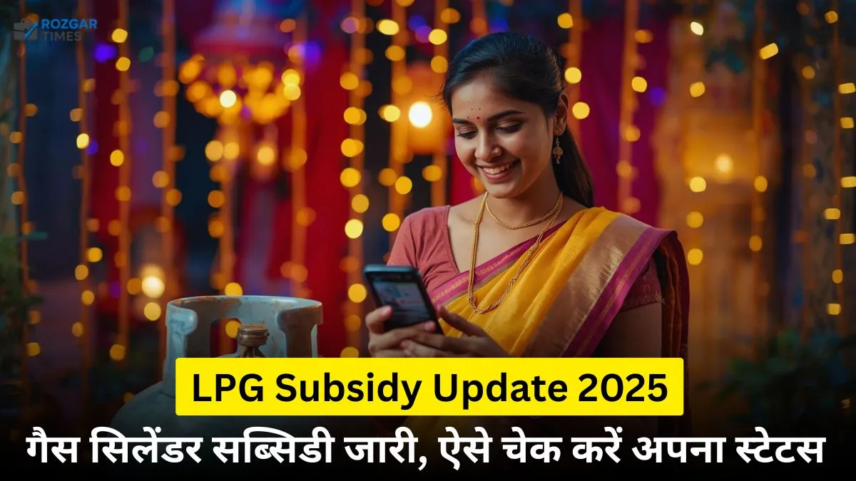 Free LPG Refill UP Diwali Gift