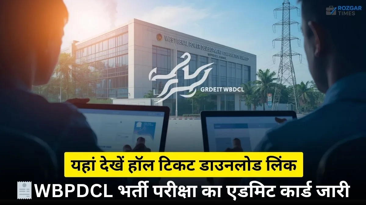 WBPDCL Admit Card 2025