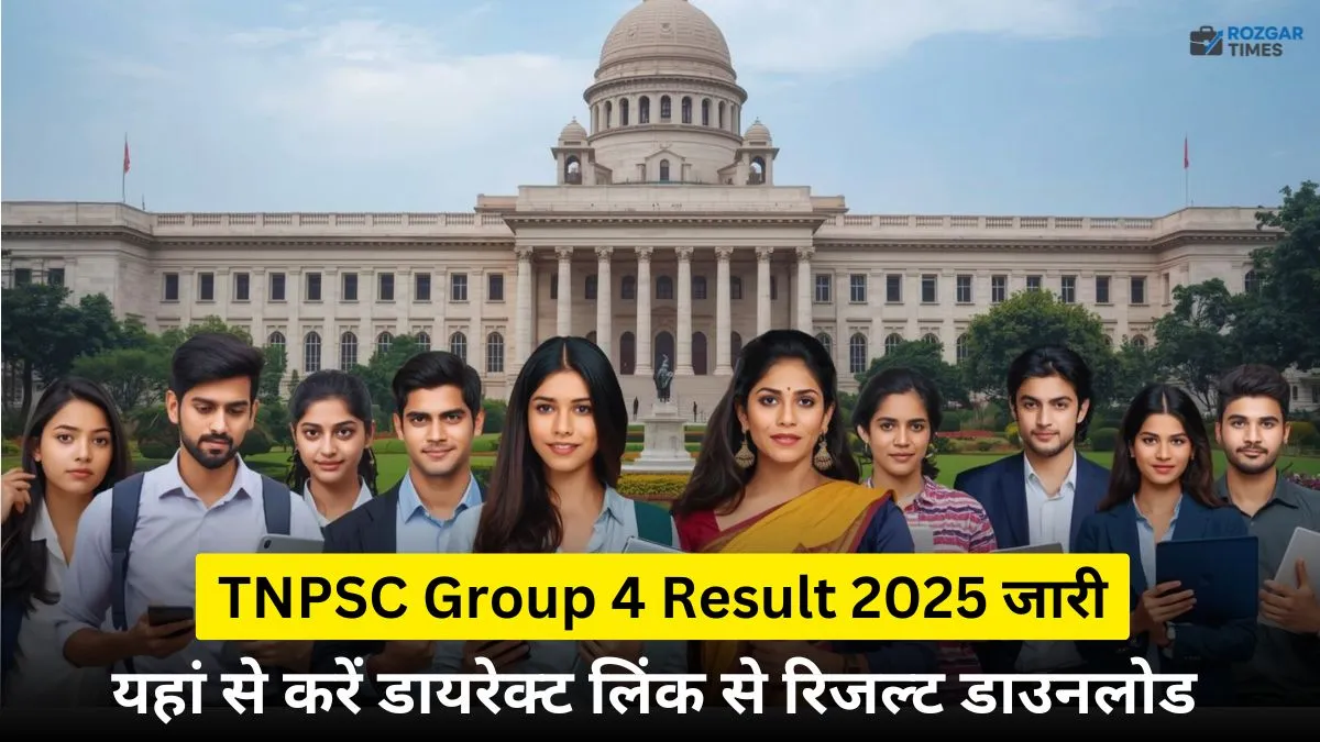 TNPSC Group 4 Result 2025