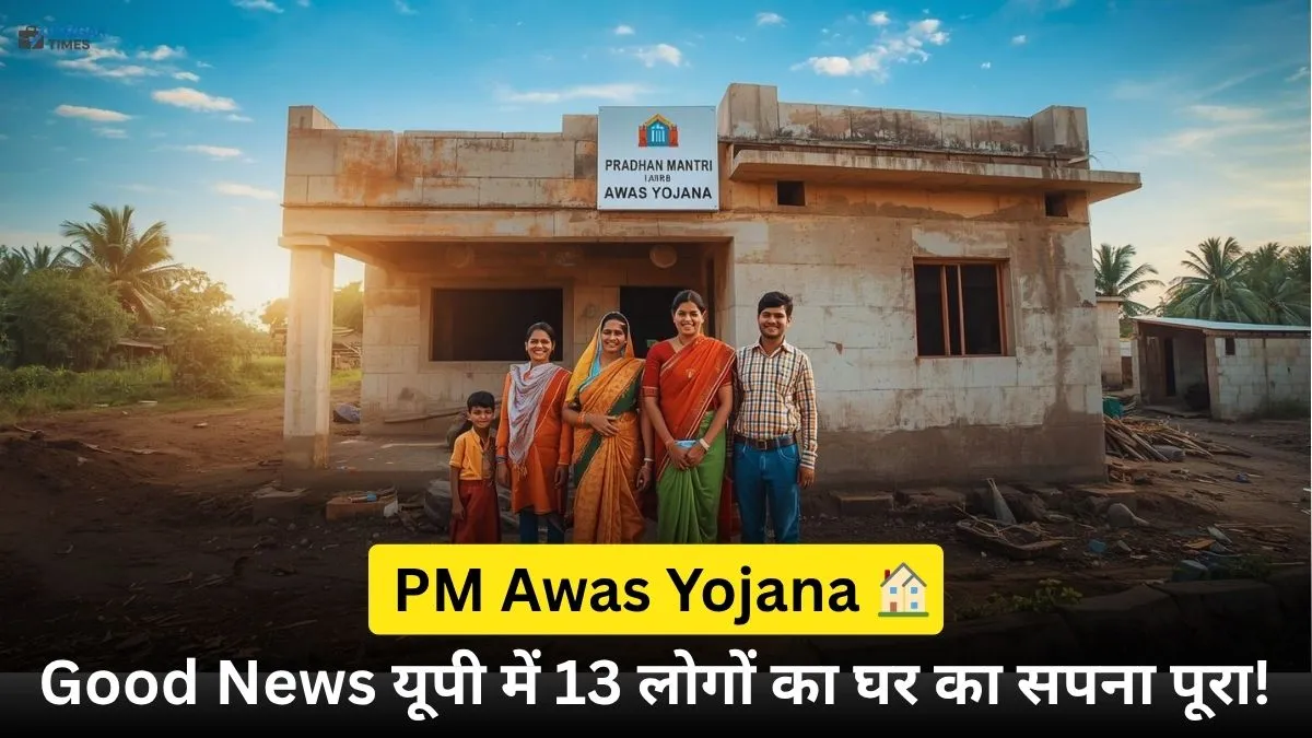 UP PM Awas Yojana 2025