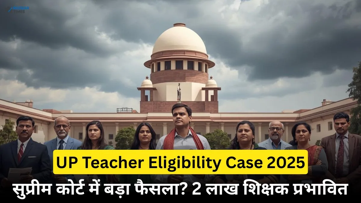 UP TET अनिवार्यता