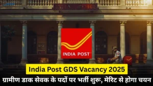 इंडिया पोस्ट जीडीएस भर्ती 2025
