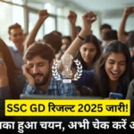 SSC GD Result 2025