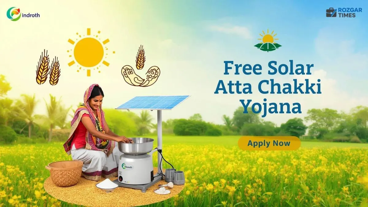 फ्री सोलर आटा चक्की योजना 2025