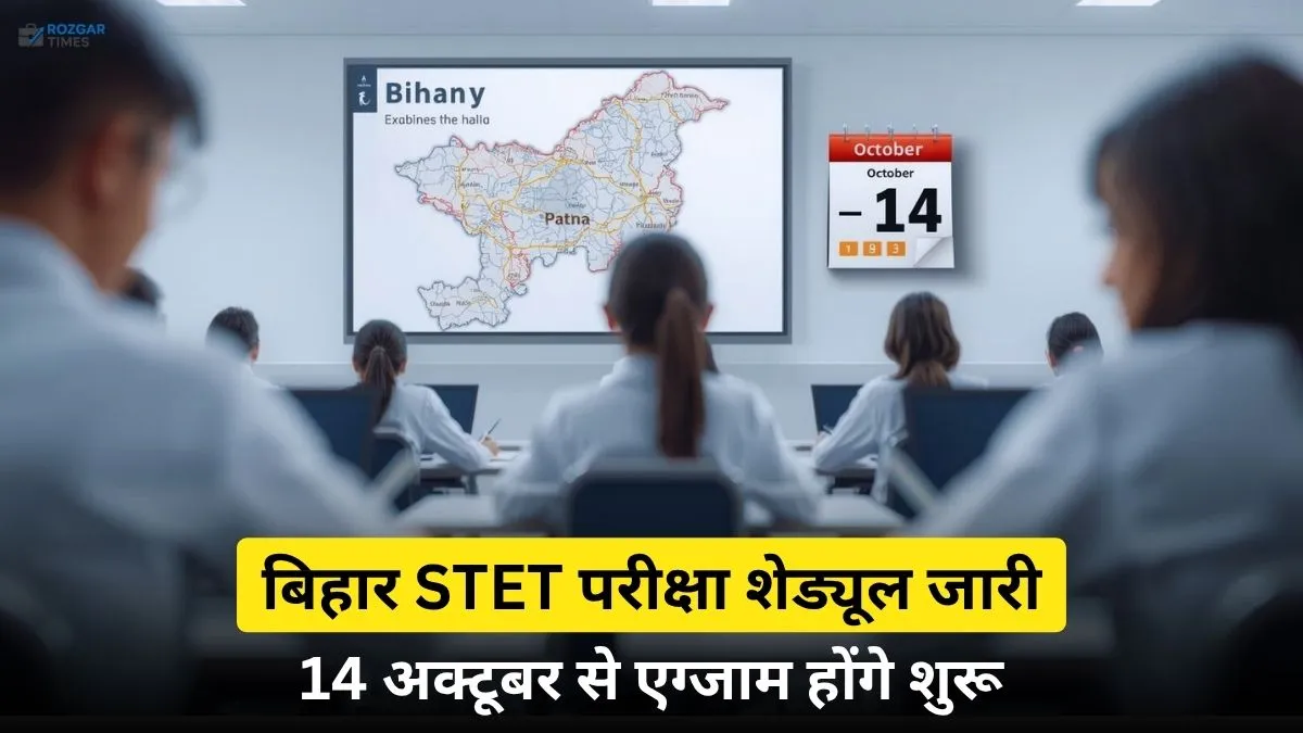 Bihar STET 2025