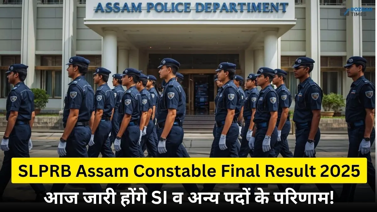 SLPRB Assam Constable Final Result 2025