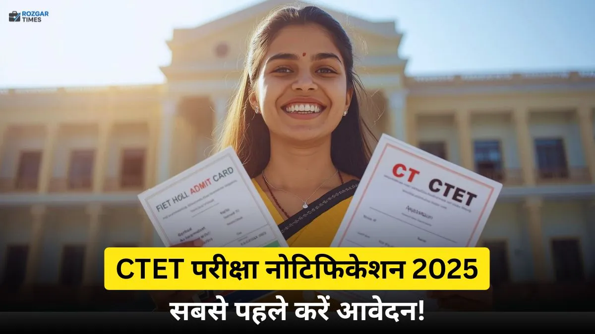 CTET Notification 2025