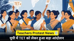 UP TET News 2025