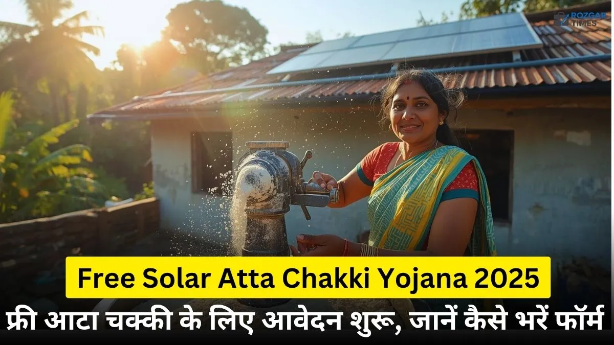 Free Solar Atta Chakki Yojana 2025
