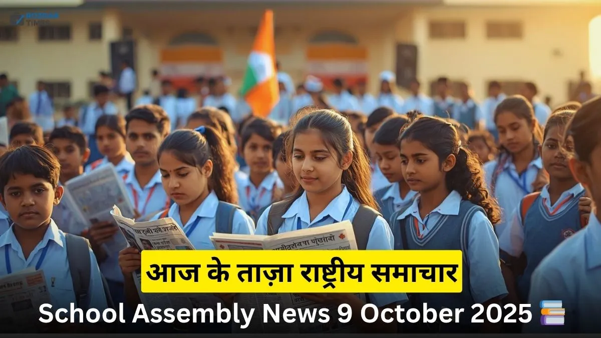 Top News Headlines for School Assembly October 9
