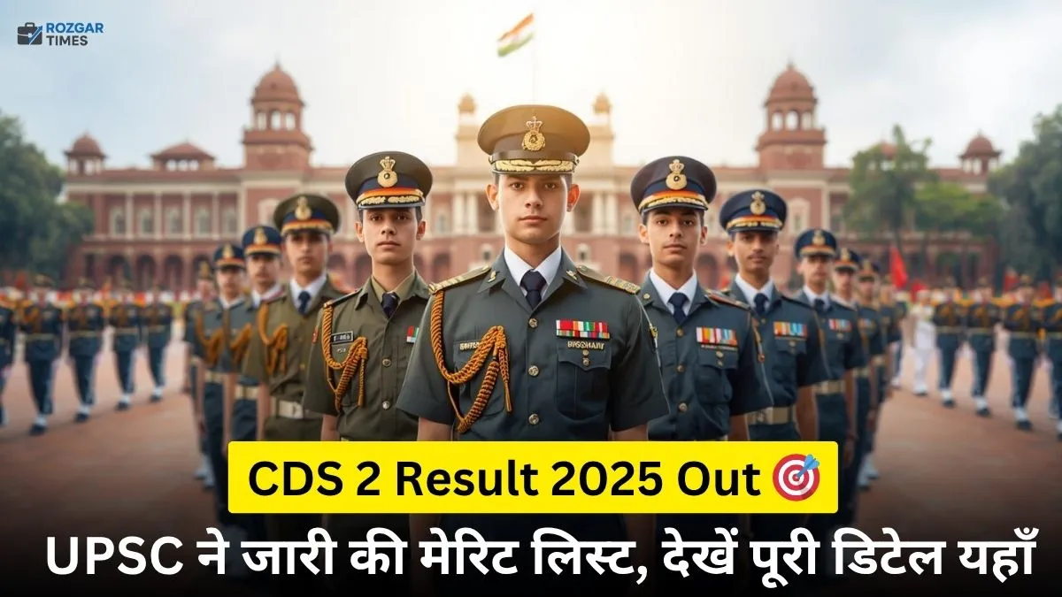 UPSC CDS-II Result 2025