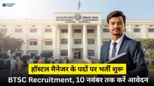 BTSC Hostel Manager Vacancy 2025