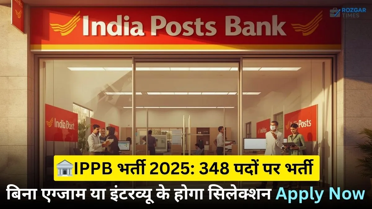 India Post Payments Bank