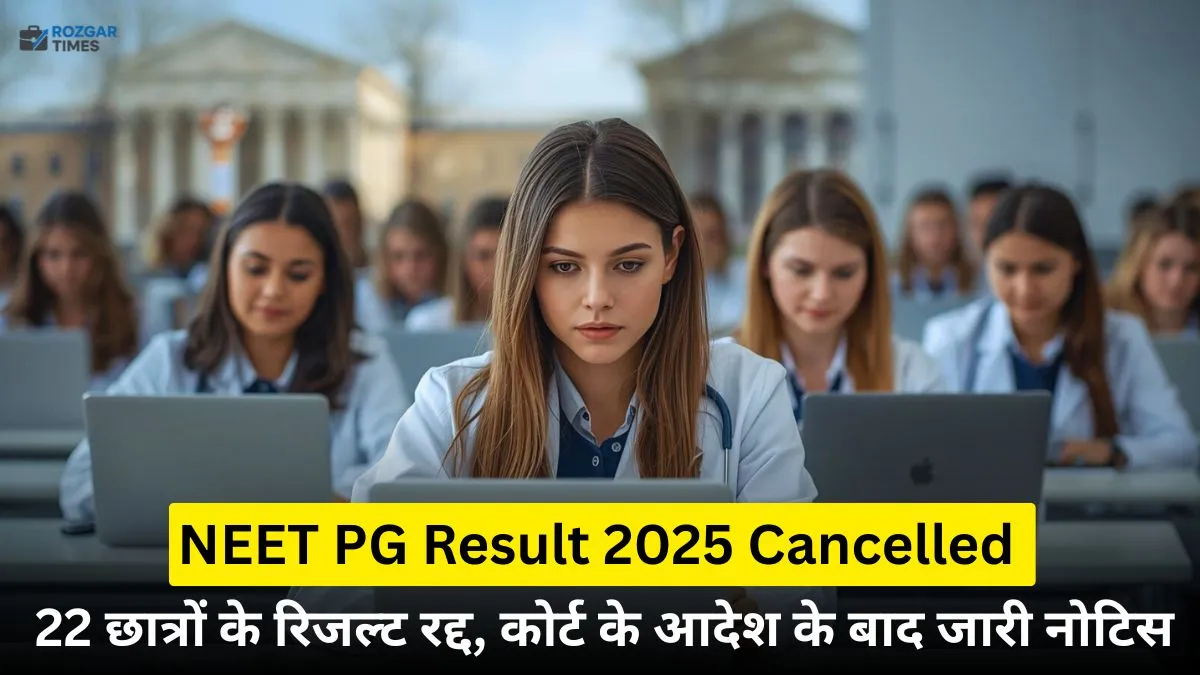NEET PG Result 2025