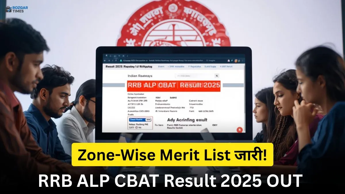 RRB ALP Result 2025