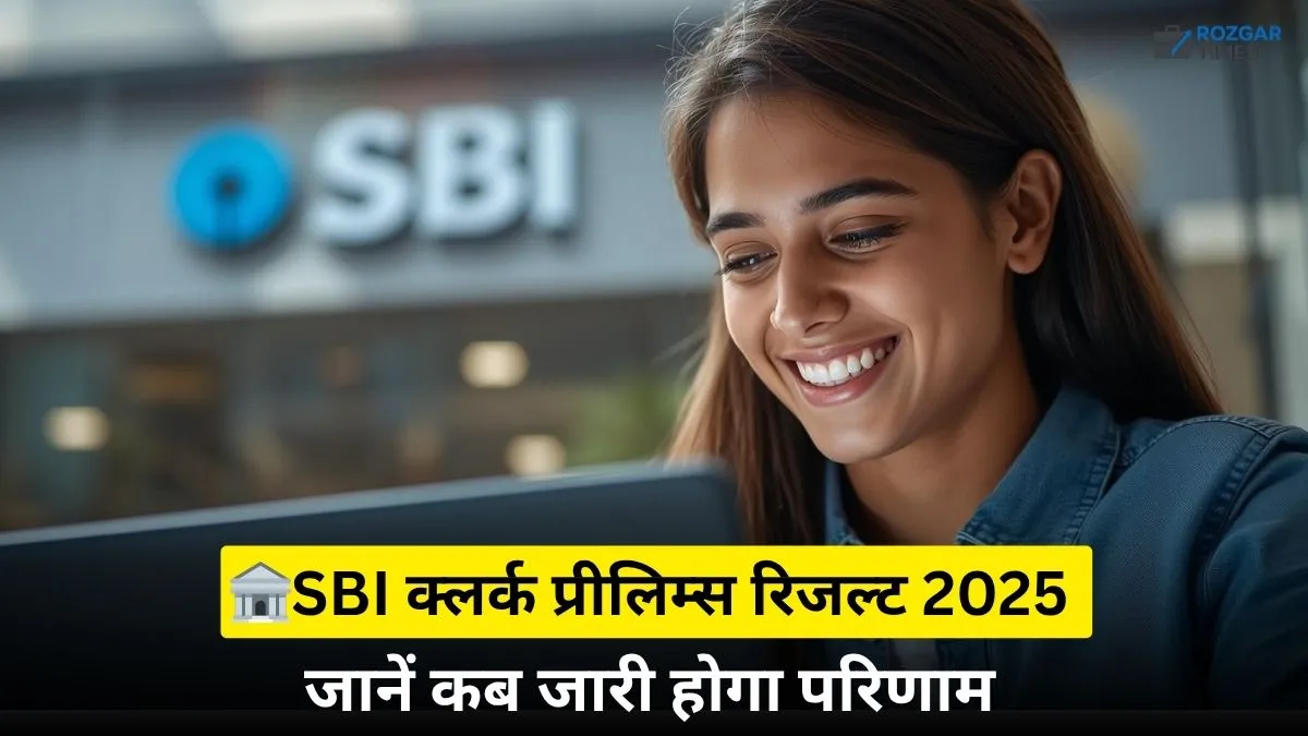 SBI Clerk Prelims Result 2025