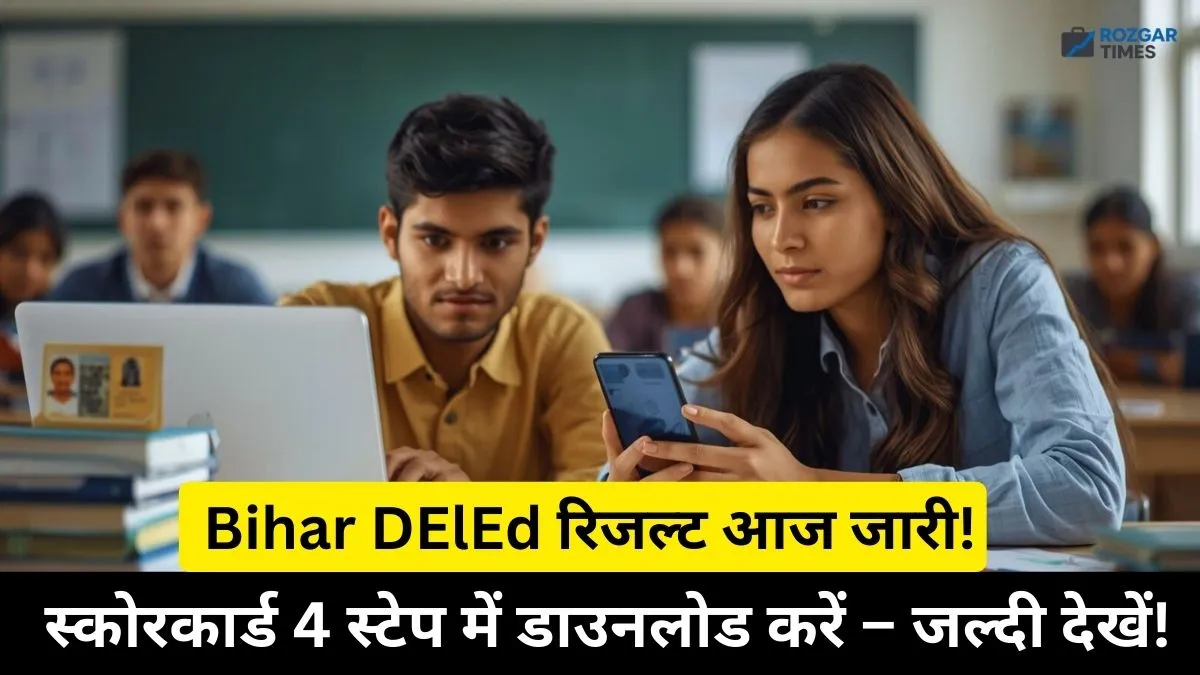 Bihar DElEd Result 2025