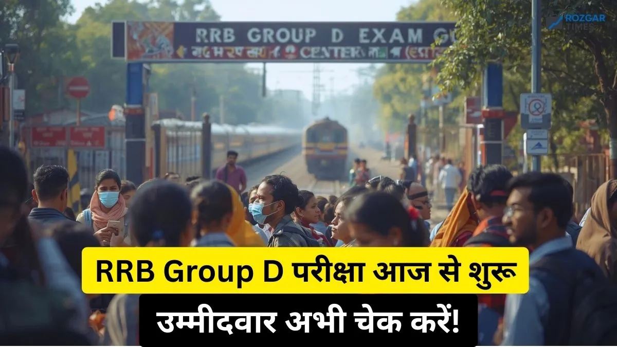 RRB Group D Exam 2025