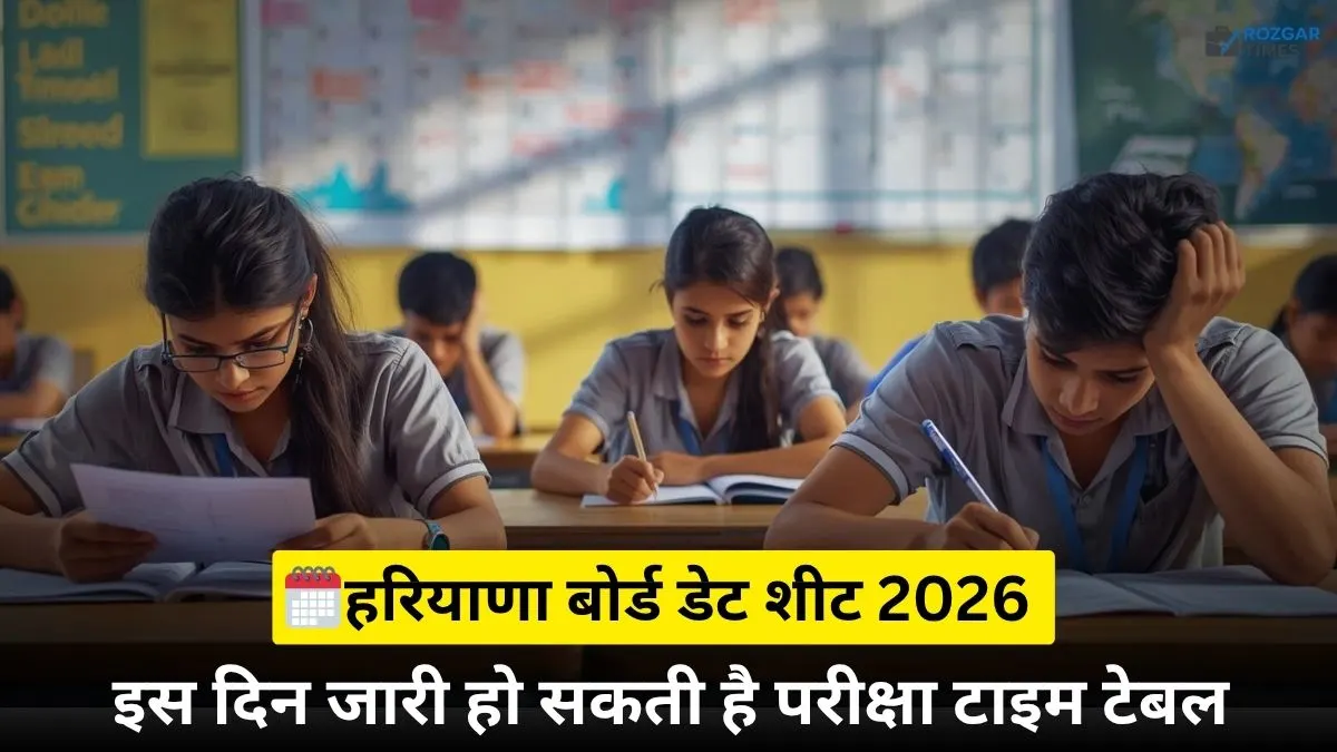 HBSE 10th & 12th Exam Time Table 2026