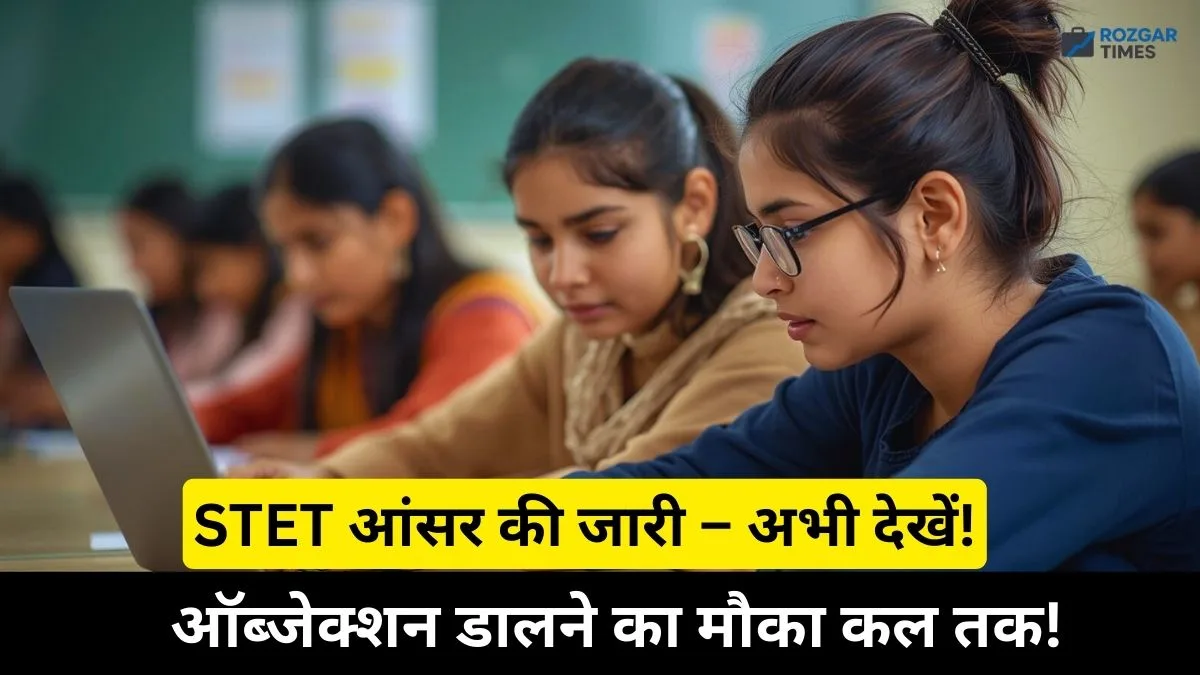 Bihar STET Response Sheet 2025