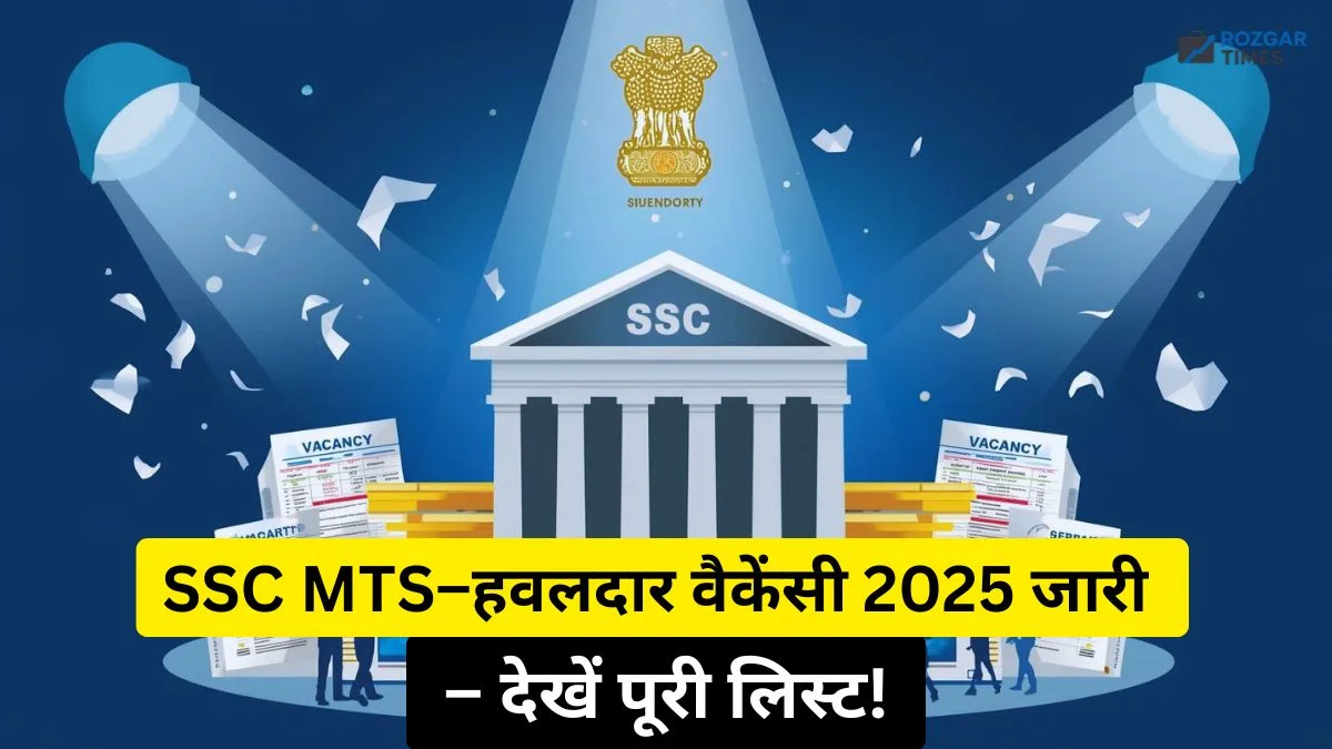 SSC MTS Havaldar Vacancy 2025