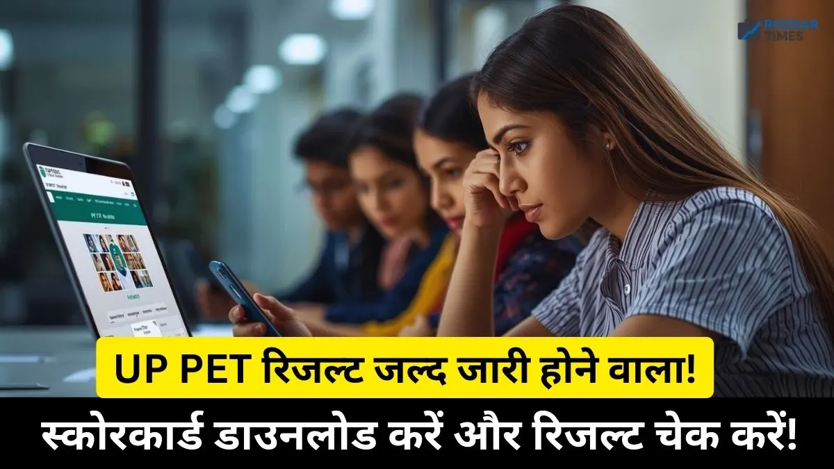 UPSSSC PET Result 2025 Live