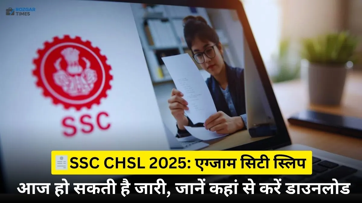 SSC CHSL Exam City Slip 2025