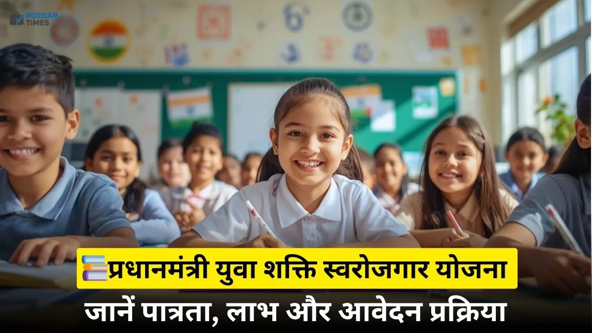 PM-YASASVI Scheme 2025