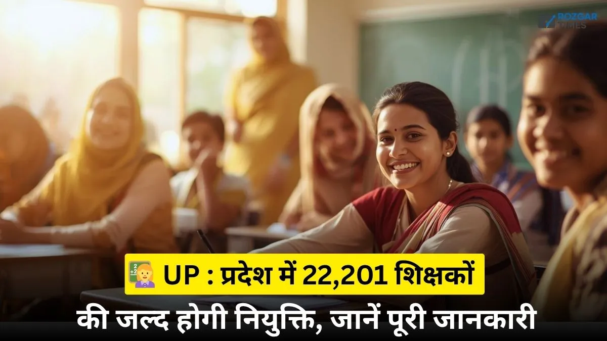 UP Teacher Vacancy 2025