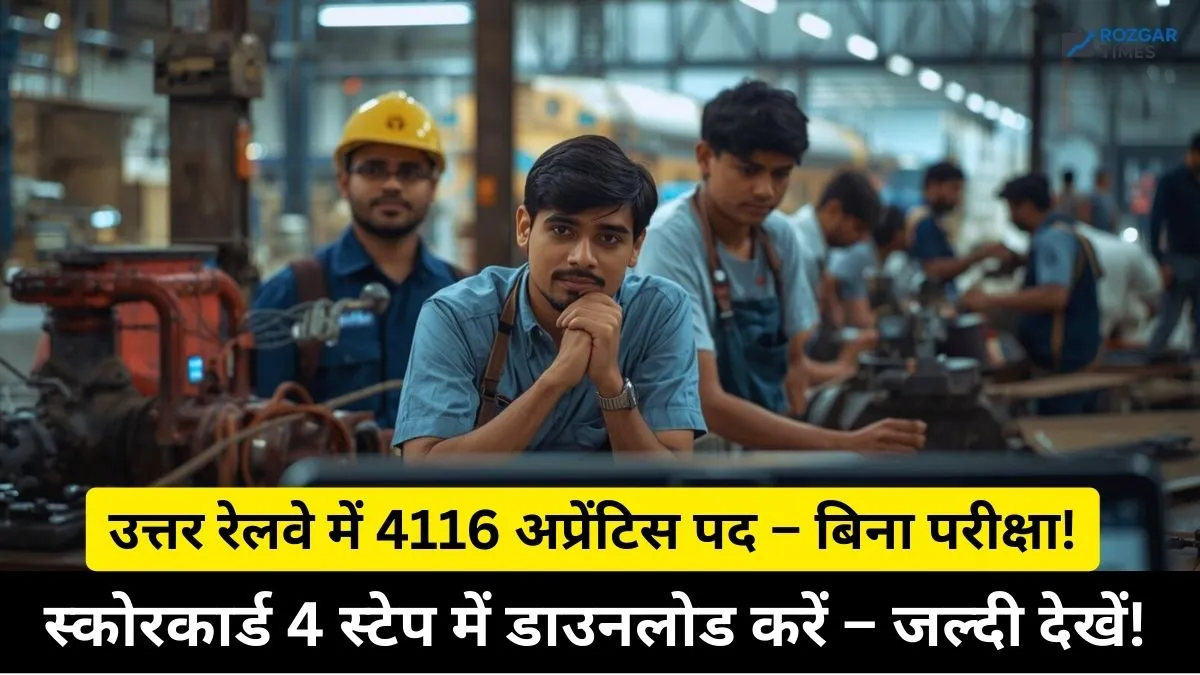 RRC NR Recruitment 2025