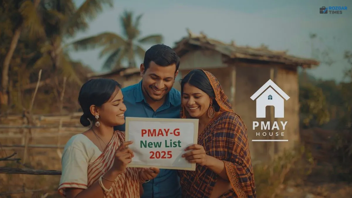 प्रधानमंत्री आवास योजना ग्रामीण 2025