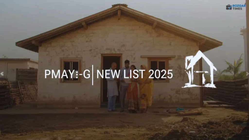 प्रधानमंत्री आवास योजना ग्रामीण 2025