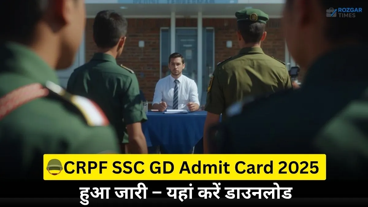CRPF SSC GD 2025 Admit Card