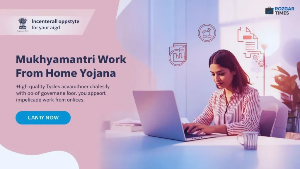 Mukhyamantri Work From Home Yojana