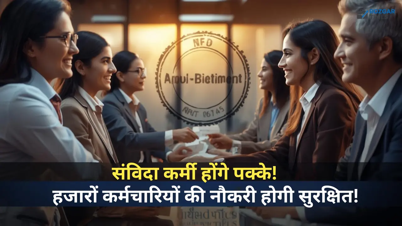 Contract Employee Regularization