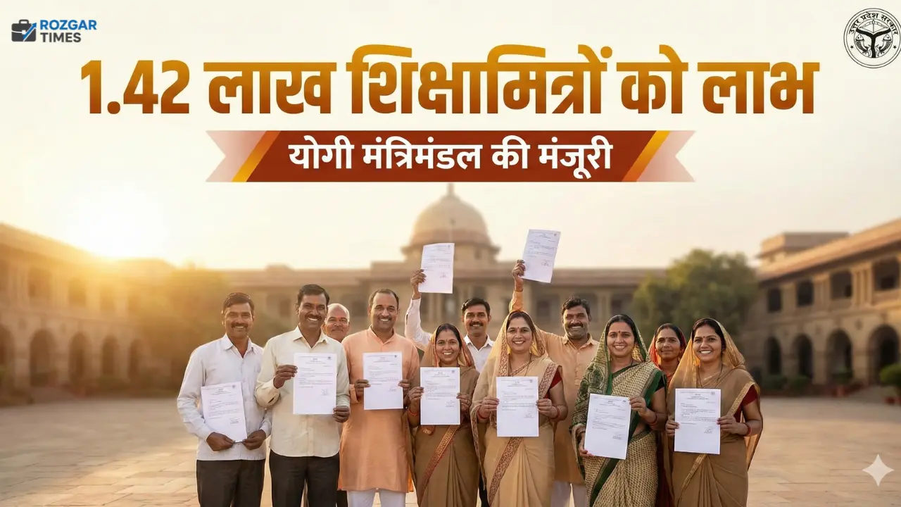 Shiksha Mitra Latest Update