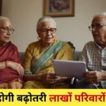 UP Pension Hike 2026