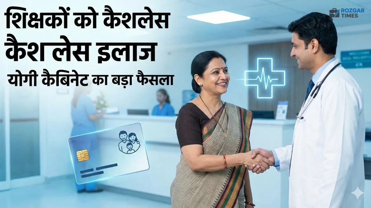 UP Teachers Cashless Medical Yojana 2026