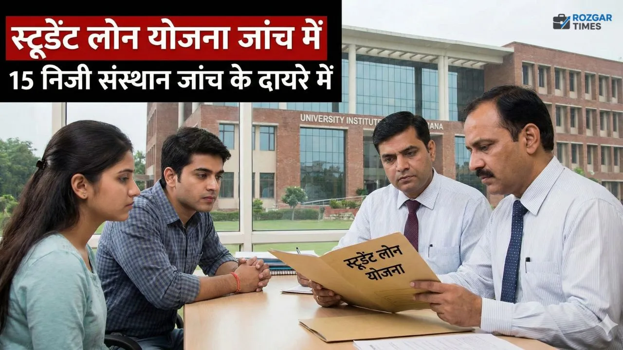 Student Credit Card Yojana Bihar 2026