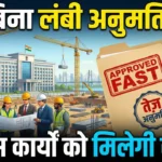 Delhi Kendra Pariyojana Administrative Approval