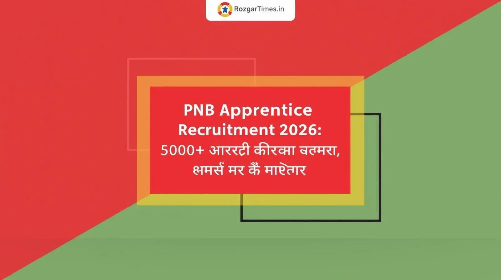 PNB Apprentice Recruitment 2026