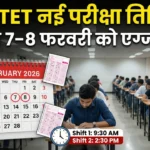 CTET February 2026